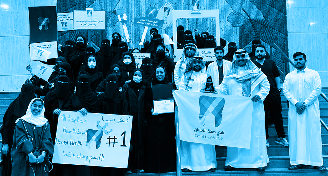 نادي صحة الأسنان بجامعة الملك سعود