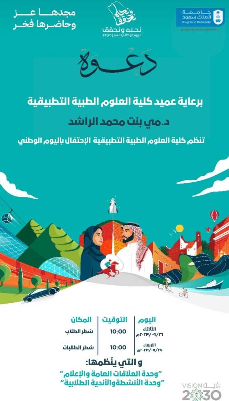 فعالية المبادرة السنوية لأركان العيادات الاستشارية المقامة بمركز الملك سلمان الاجتماعي